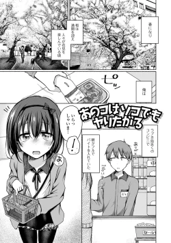 Page 53 of Doko demo Otokonoko