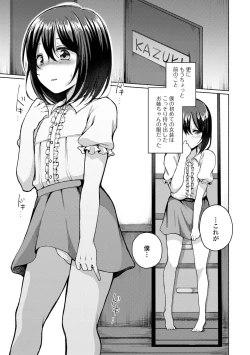 Page 7 of Doko demo Otokonoko