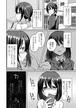 Page 8 of Doko demo Otokonoko
