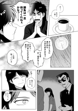 Page 15 of TURN TO ME