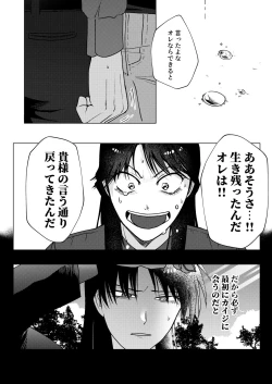 Page 36 of TURN TO ME