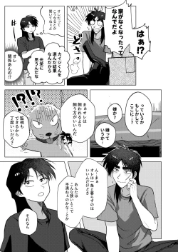 Page 53 of TURN TO ME