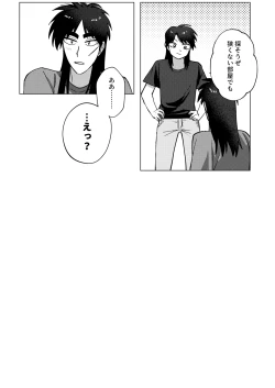 Page 54 of TURN TO ME