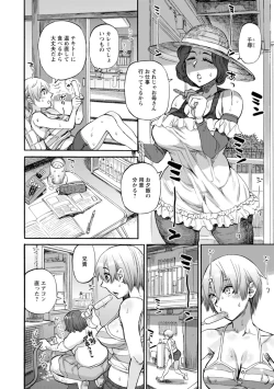 Page 12 of Getsuyoubi no koibito-tachi