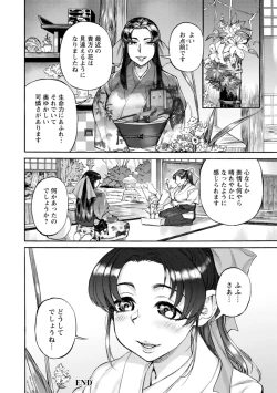 Page 174 of Getsuyoubi no koibito-tachi