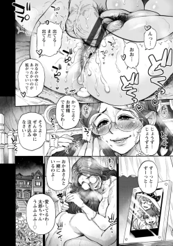 Page 84 of Getsuyoubi no koibito-tachi