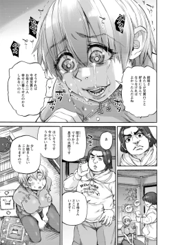 Page 97 of Getsuyoubi no koibito-tachi