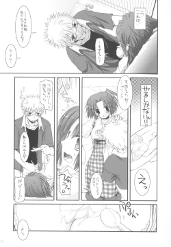 Page 13 of Seifuku Rakuen 11 - Costume Paradise 11