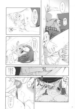 Page 18 of Seifuku Rakuen 11 - Costume Paradise 11