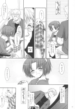 Page 9 of Seifuku Rakuen 11 - Costume Paradise 11