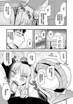 Page 13 of Saimin Netorare Seitokai Season 2 Ch. 2