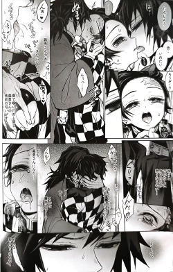 Page 13 of Taitou Aishi