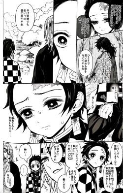 Page 17 of Taitou Aishi