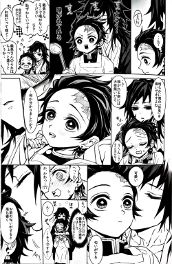 Page 29 of Taitou Aishi