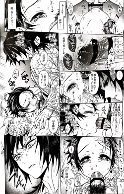 Page 56 of Taitou Aishi