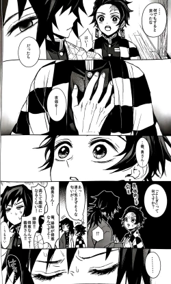 Page 9 of Taitou Aishi