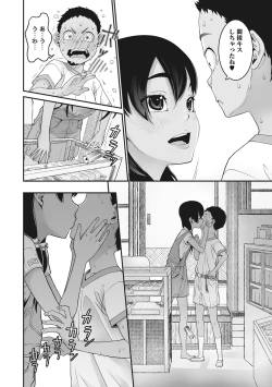 Page 11 of Ano Hi Kanojo ga Miseta Kao.