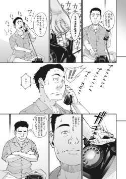 Page 126 of Ano Hi Kanojo ga Miseta Kao.