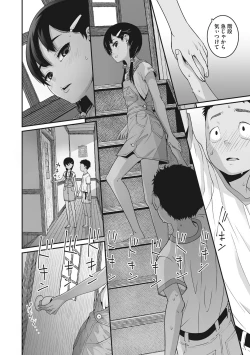 Page 13 of Ano Hi Kanojo ga Miseta Kao.