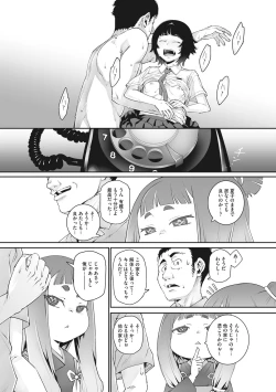 Page 146 of Ano Hi Kanojo ga Miseta Kao.