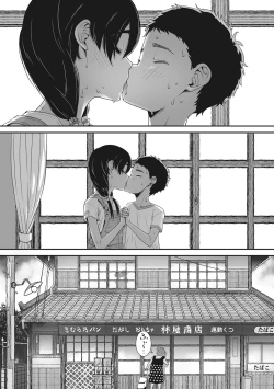 Page 16 of Ano Hi Kanojo ga Miseta Kao.