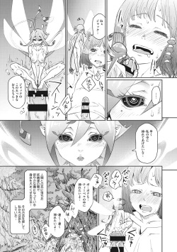 Page 176 of Ano Hi Kanojo ga Miseta Kao.