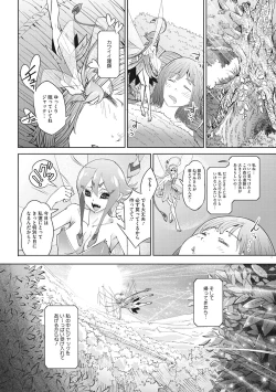 Page 177 of Ano Hi Kanojo ga Miseta Kao.