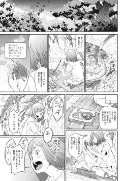 Page 182 of Ano Hi Kanojo ga Miseta Kao.