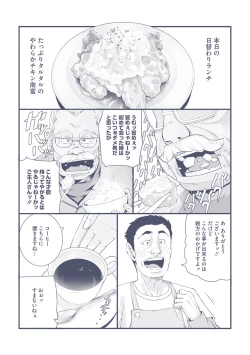 Page 206 of Ano Hi Kanojo ga Miseta Kao.