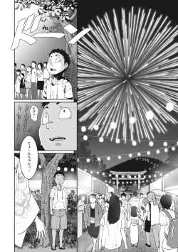 Page 41 of Ano Hi Kanojo ga Miseta Kao.