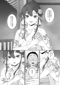 Page 49 of Ano Hi Kanojo ga Miseta Kao.