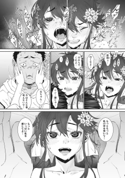 Page 61 of Ano Hi Kanojo ga Miseta Kao.