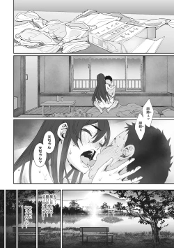 Page 65 of Ano Hi Kanojo ga Miseta Kao.