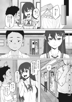 Page 66 of Ano Hi Kanojo ga Miseta Kao.
