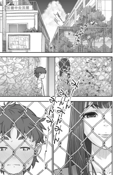 Page 68 of Ano Hi Kanojo ga Miseta Kao.