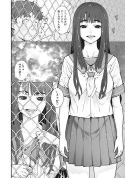 Page 75 of Ano Hi Kanojo ga Miseta Kao.