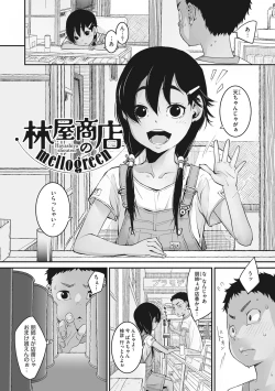 Page 7 of Ano Hi Kanojo ga Miseta Kao.