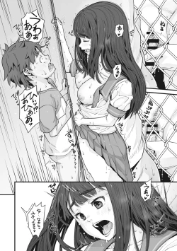 Page 87 of Ano Hi Kanojo ga Miseta Kao.