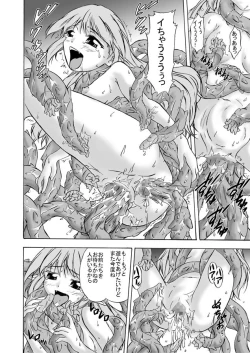 Page 18 of Shoku Futokoro Ma - Sister Mashoku Jutai