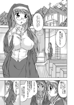 Page 3 of Shoku Futokoro Ma - Sister Mashoku Jutai