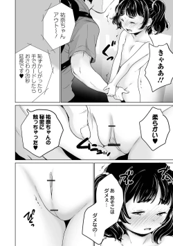 Page 72 of COMIC Orga Vol. 52