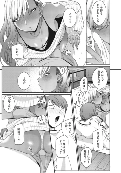 Page 102 of Kuro Gal  a La Carte