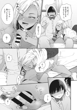 Page 10 of Kuro Gal  a La Carte