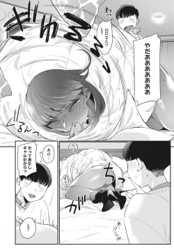 Page 125 of Kuro Gal  a La Carte