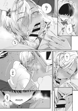 Page 12 of Kuro Gal  a La Carte