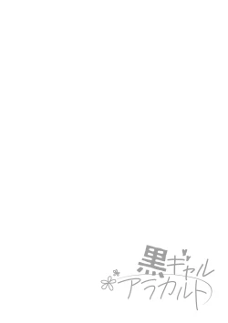 Page 205 of Kuro Gal  a La Carte