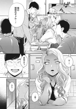 Page 57 of Kuro Gal  a La Carte