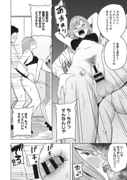 Page 107 of Hataraku Onna no Sei Jijou - Sexual Conditions for Working Women