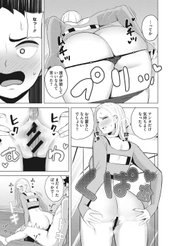 Page 120 of Hataraku Onna no Sei Jijou - Sexual Conditions for Working Women