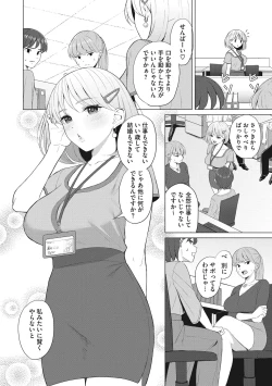 Page 133 of Hataraku Onna no Sei Jijou - Sexual Conditions for Working Women
